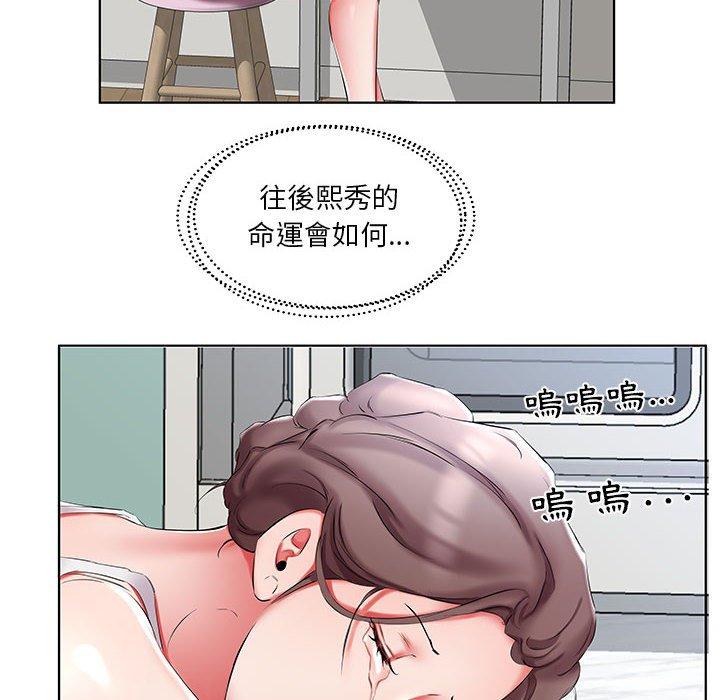 躲債夫妻檔 第 45 話 第26页