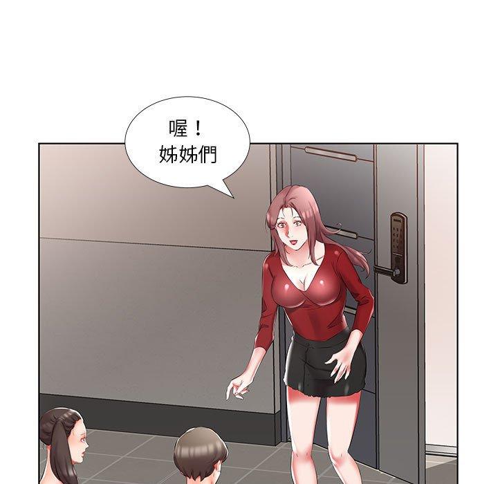 躲債夫妻檔 第 45 話 第35页