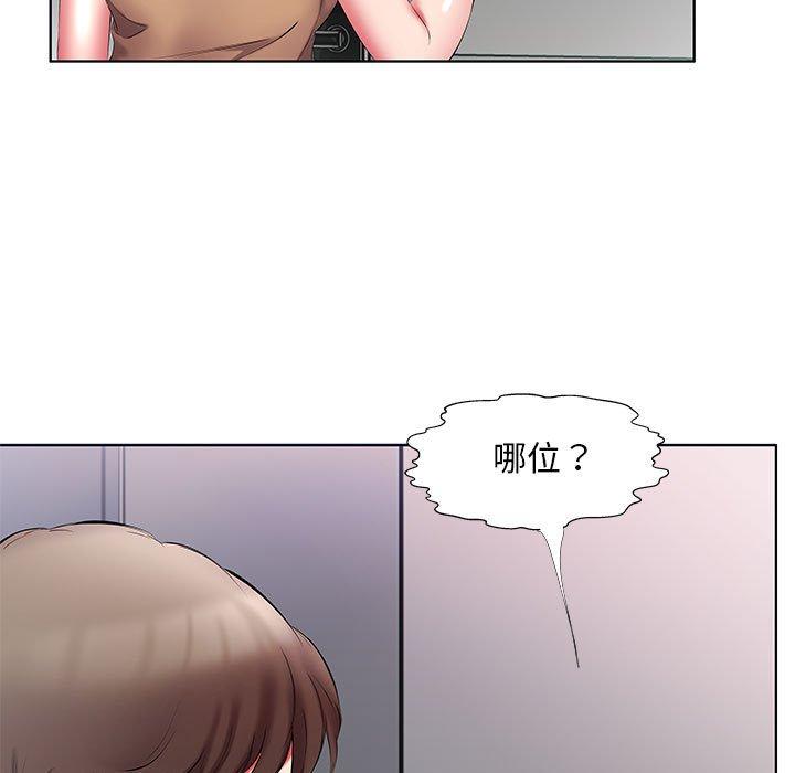 躲債夫妻檔 第 45 話 第33页