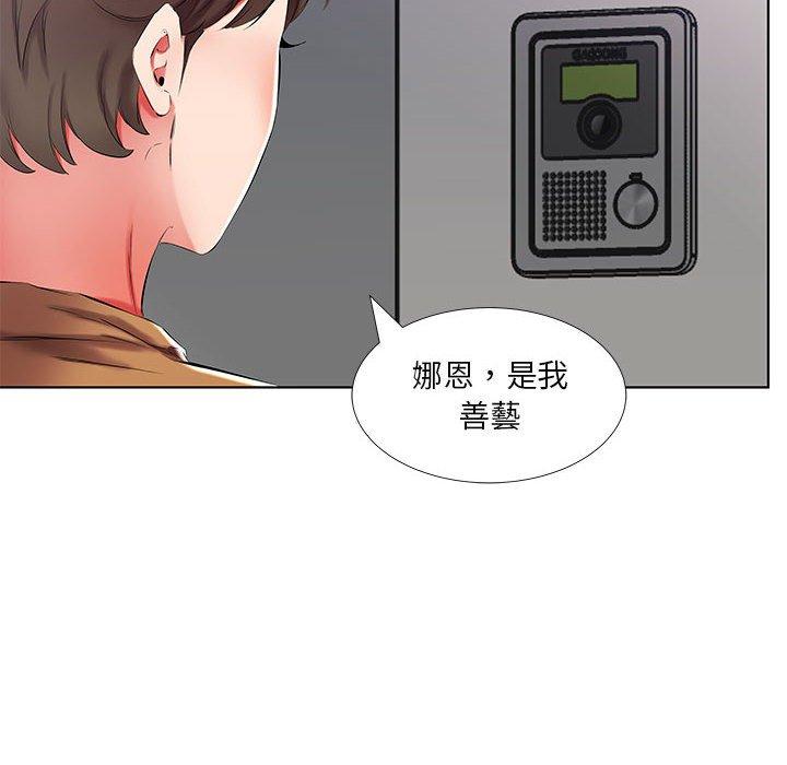 躲債夫妻檔 第 45 話 第34页