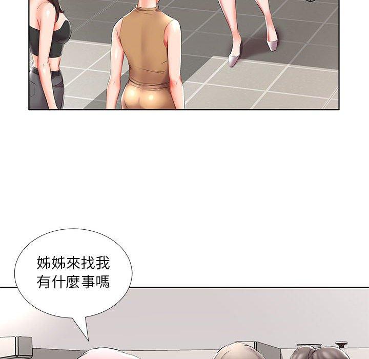 躲債夫妻檔 第 45 話 第36页