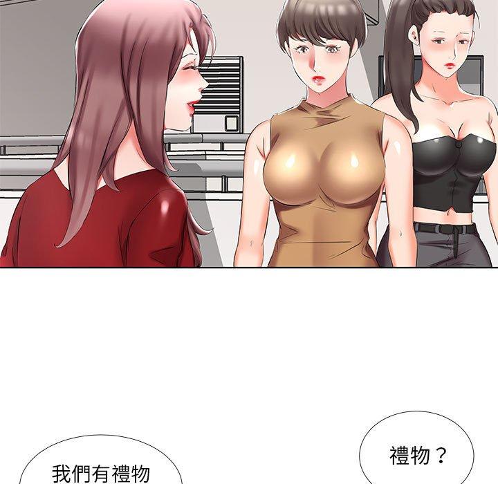 躲債夫妻檔 第 45 話 第37页