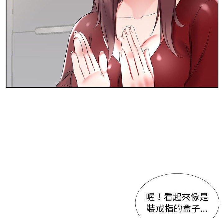 躲債夫妻檔 第 45 話 第40页