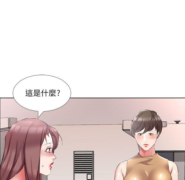 躲債夫妻檔 第 45 話 第45页