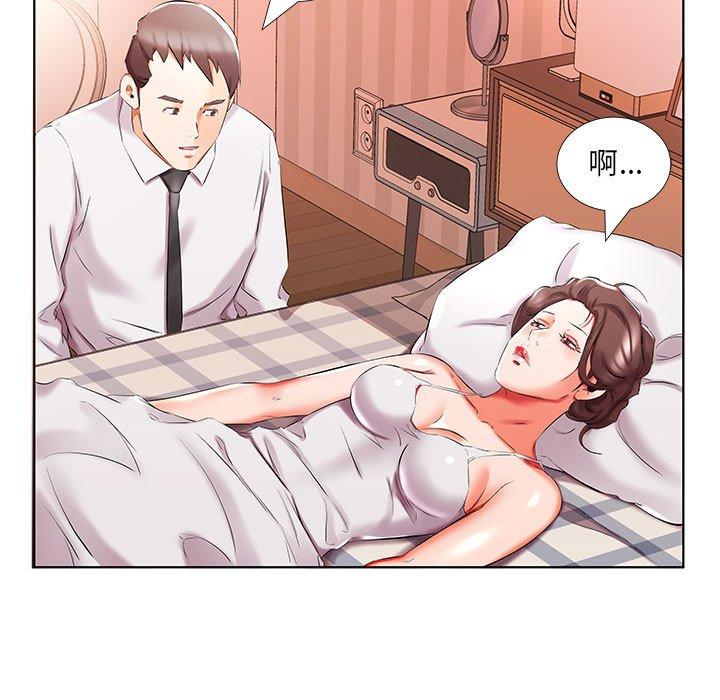 躲債夫妻檔 第 45 話 第7页