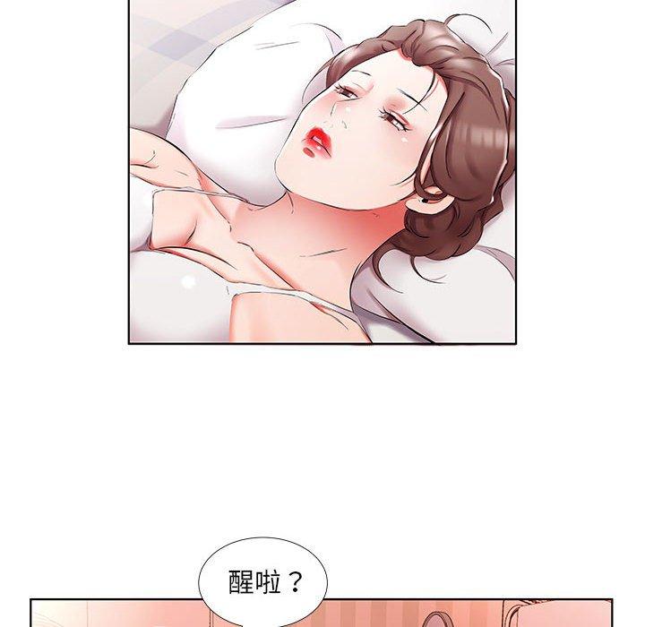 躲債夫妻檔 第 45 話 第6页