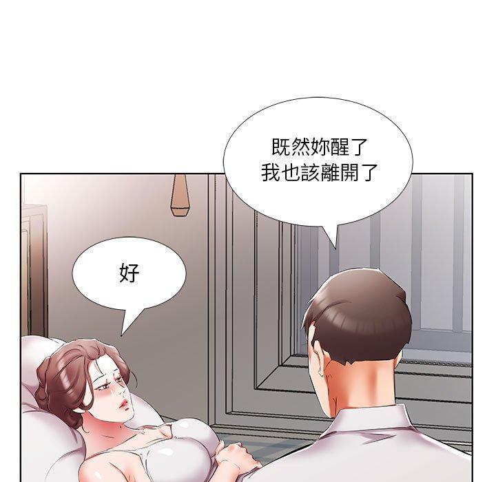 躲債夫妻檔 第 45 話 第9页