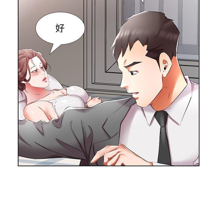 躲債夫妻檔 第 45 話 第11页