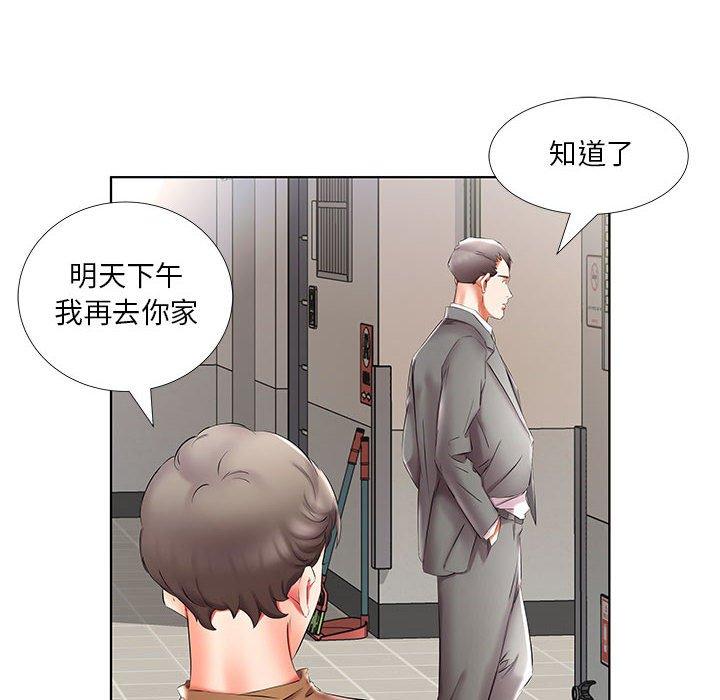 躲債夫妻檔 第 45 話 第18页