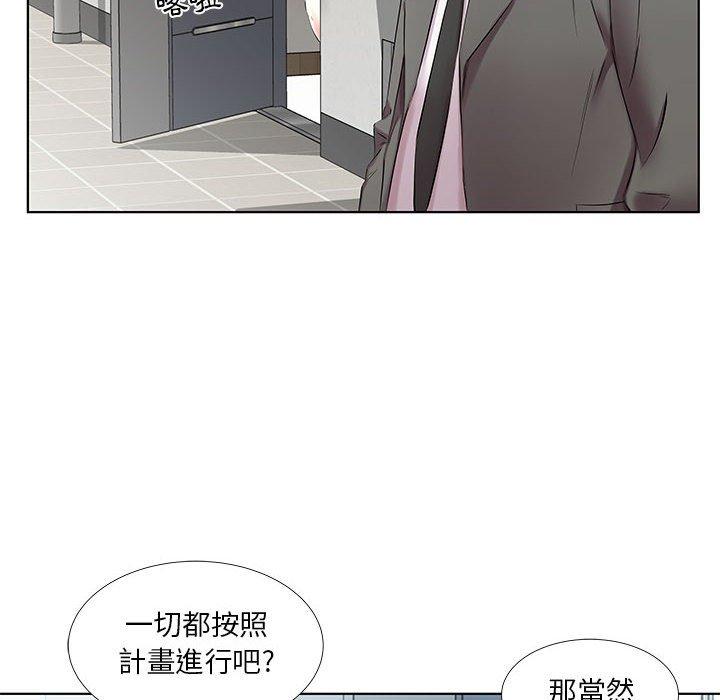 躲債夫妻檔 第 45 話 第16页