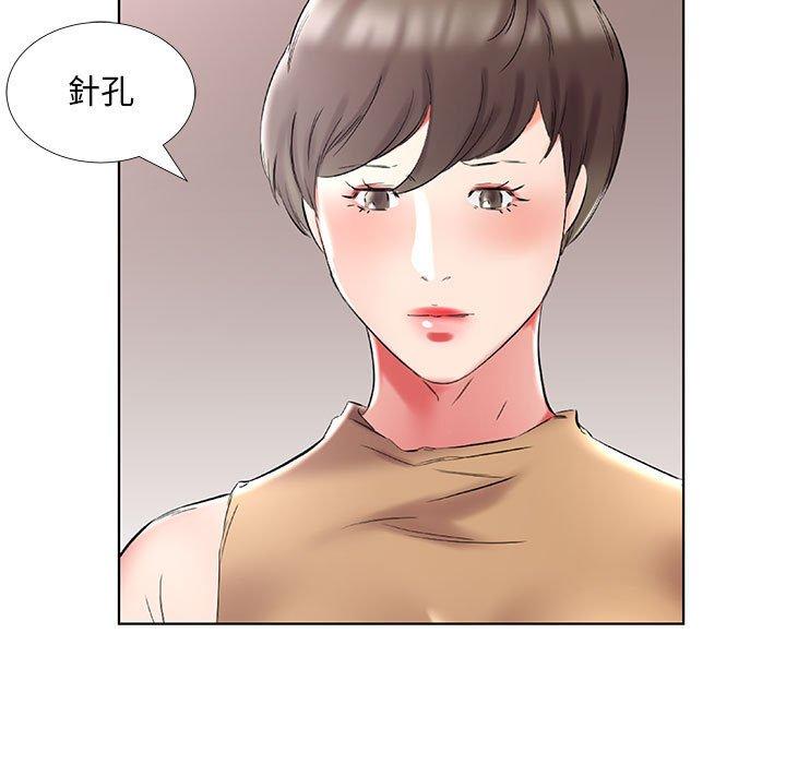 躲債夫妻檔 第 45 話 第47页