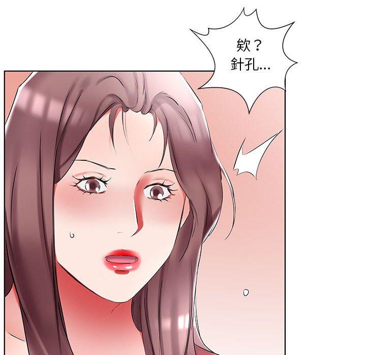 躲債夫妻檔 第 45 話 第48页