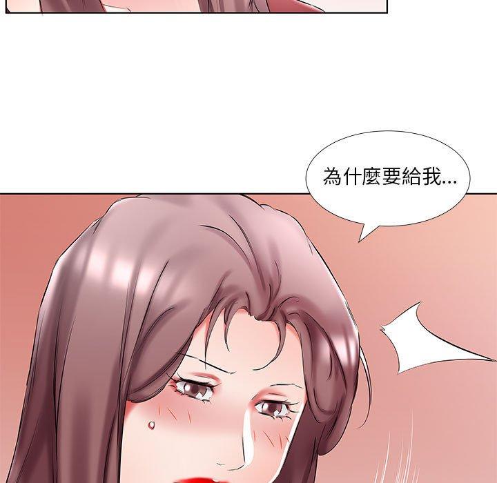 躲債夫妻檔 第 45 話 第49页