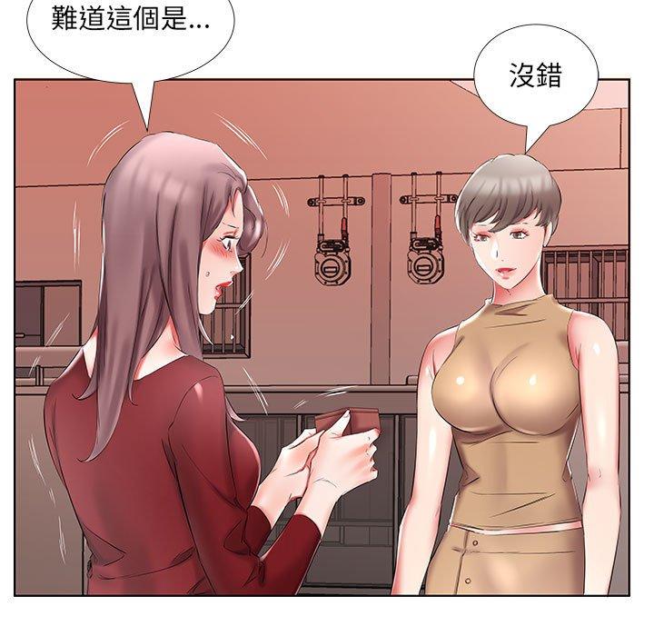 躲債夫妻檔 第 45 話 第51页
