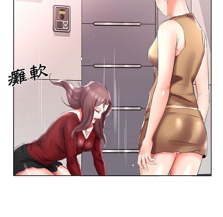 躲債夫妻檔 第 45 話 第54页