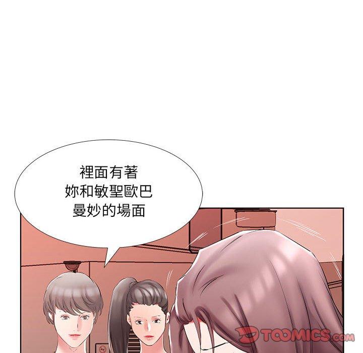 躲債夫妻檔 第 45 話 第52页