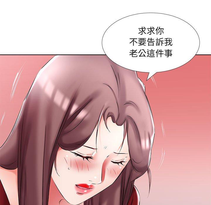 躲債夫妻檔 第 45 話 第55页