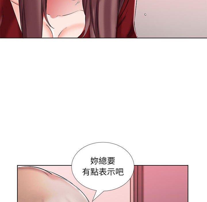 躲債夫妻檔 第 45 話 第56页
