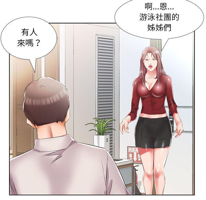 躲債夫妻檔 第 45 話 第71页