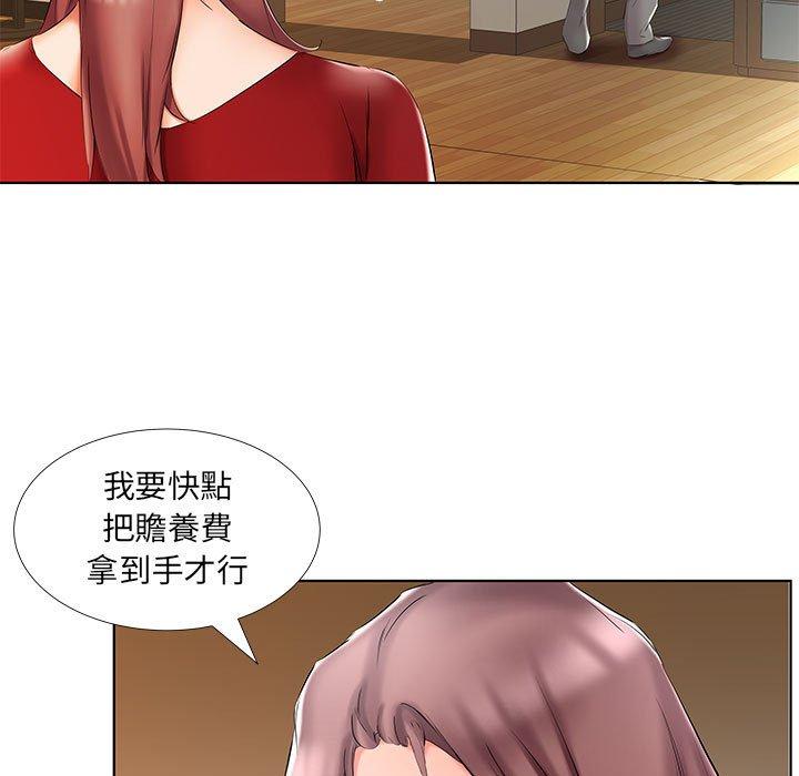 躲債夫妻檔 第 45 話 第73页