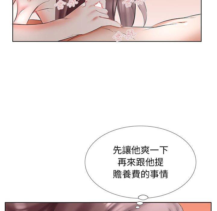 躲債夫妻檔 第 45 話 第80页