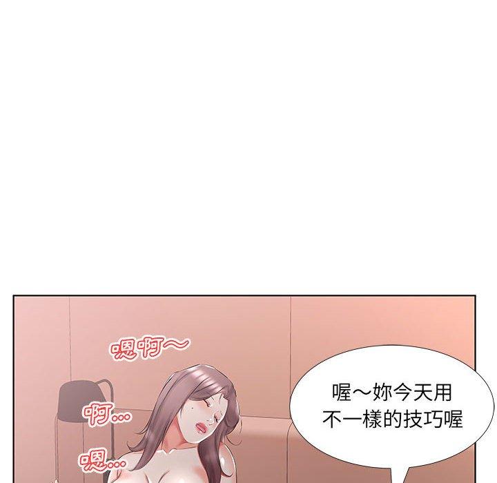 躲債夫妻檔 第 45 話 第86页