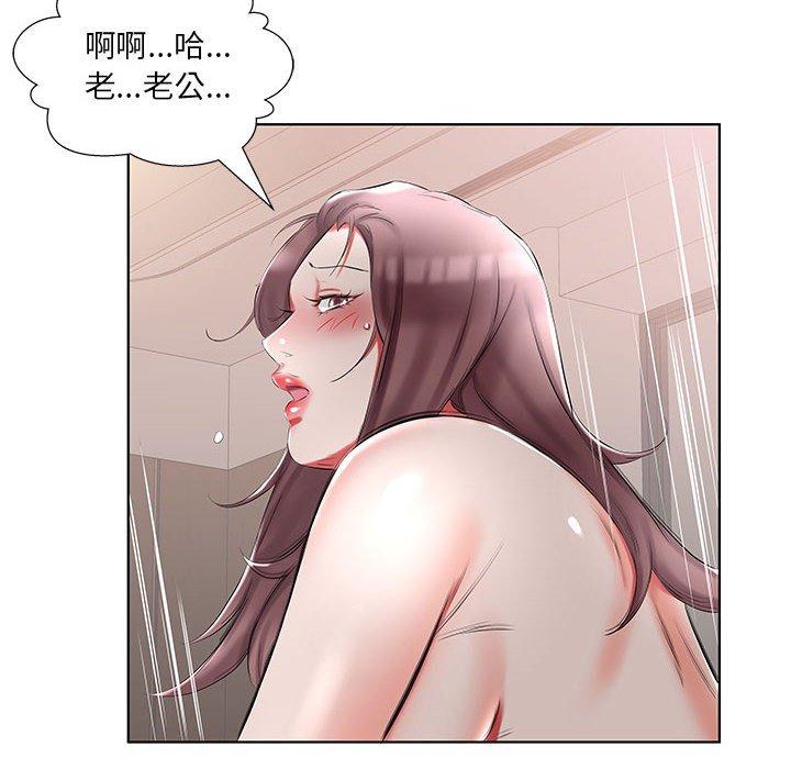 躲債夫妻檔 第 45 話 第88页