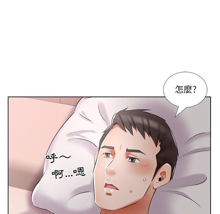 躲債夫妻檔 第 45 話 第89页