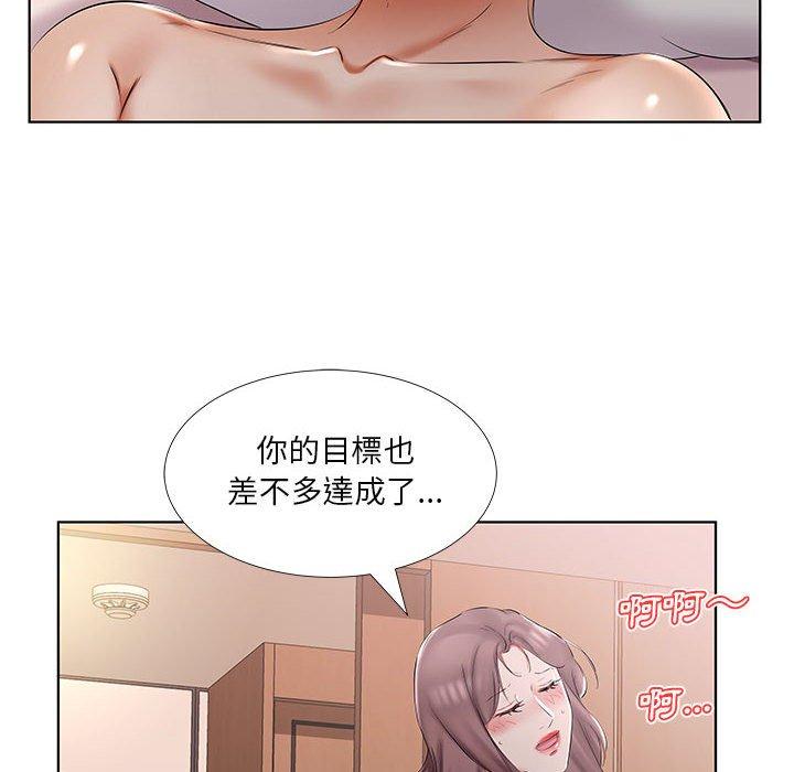 躲債夫妻檔 第 45 話 第90页
