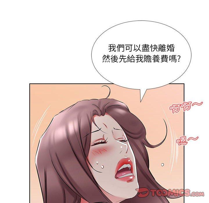 躲債夫妻檔 第 45 話 第92页
