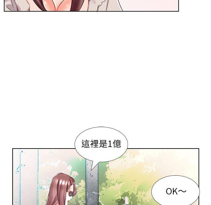 躲債夫妻檔 第 46 話 第39页