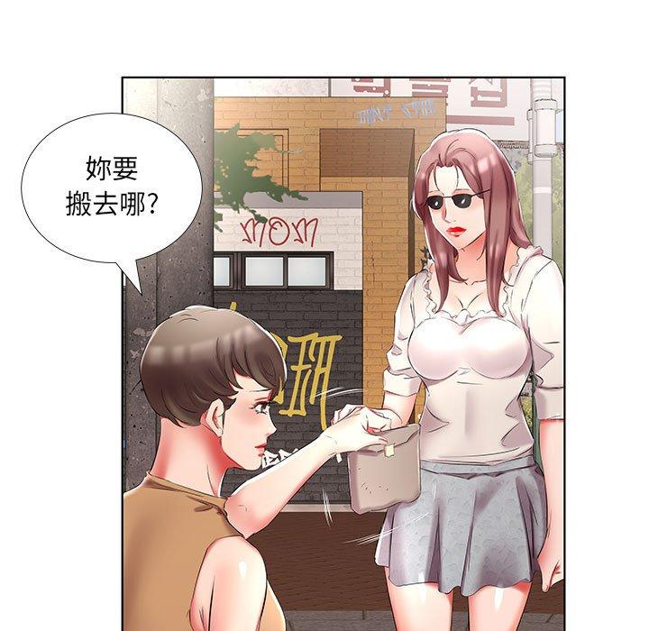 躲債夫妻檔 第 46 話 第41页
