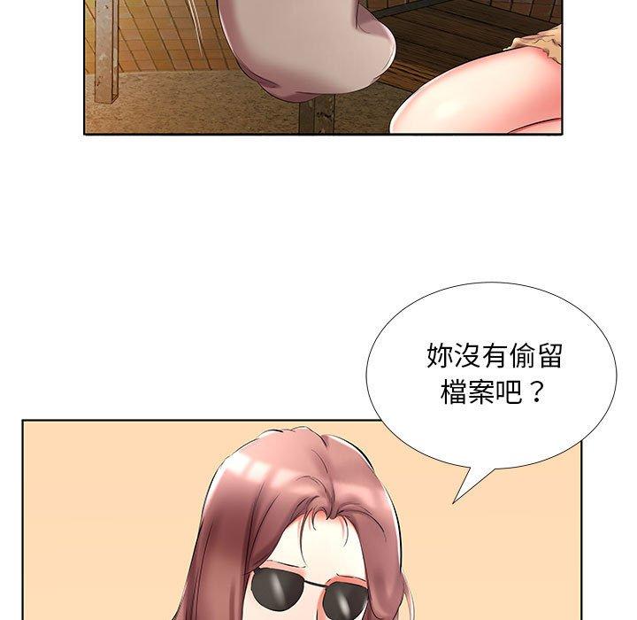 躲債夫妻檔 第 46 話 第43页