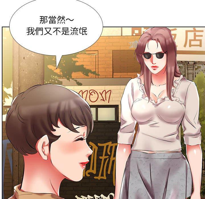 躲債夫妻檔 第 46 話 第45页