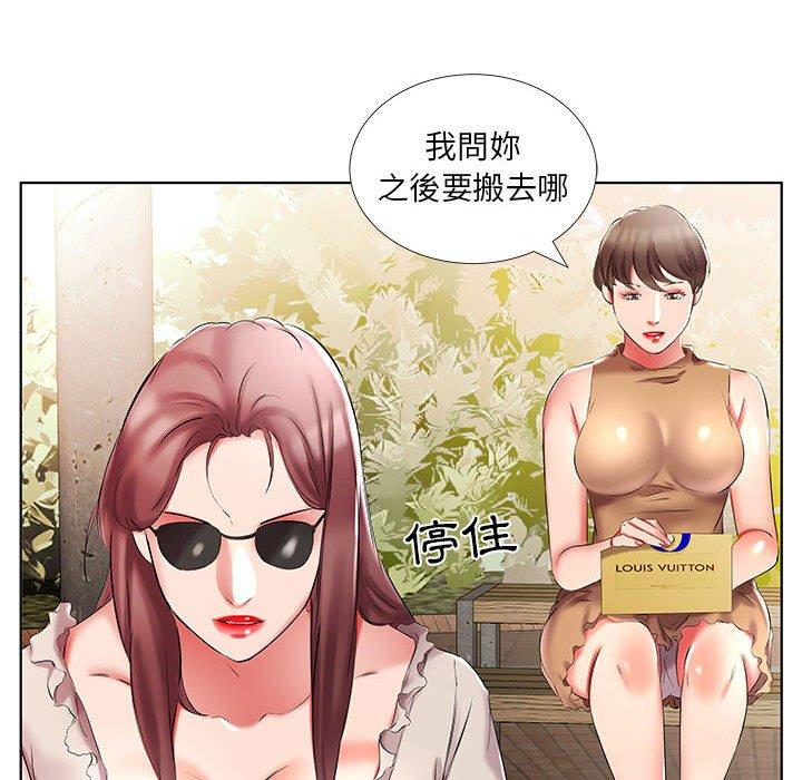 躲債夫妻檔 第 46 話 第48页