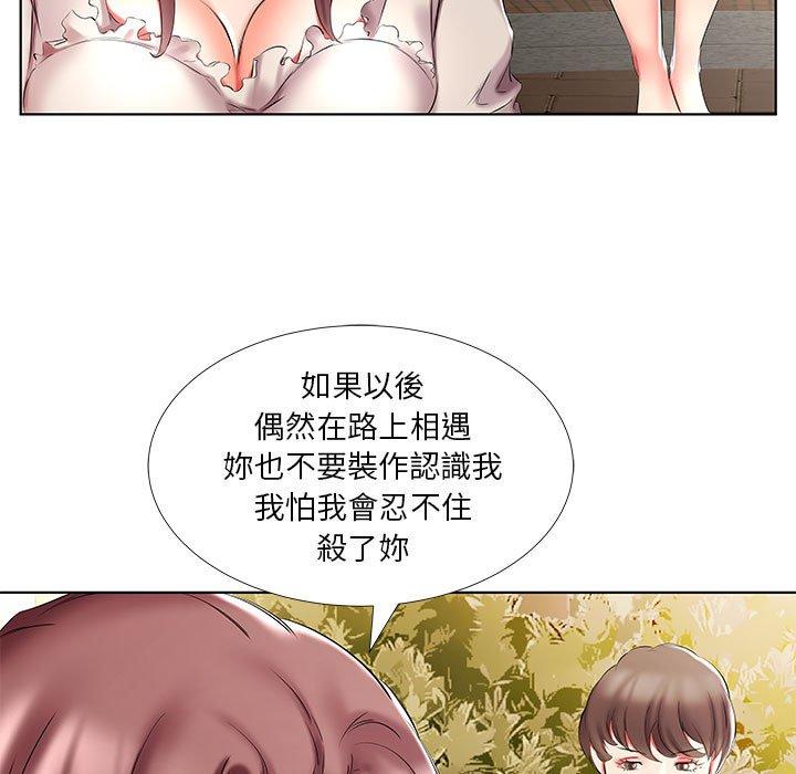 躲債夫妻檔 第 46 話 第49页