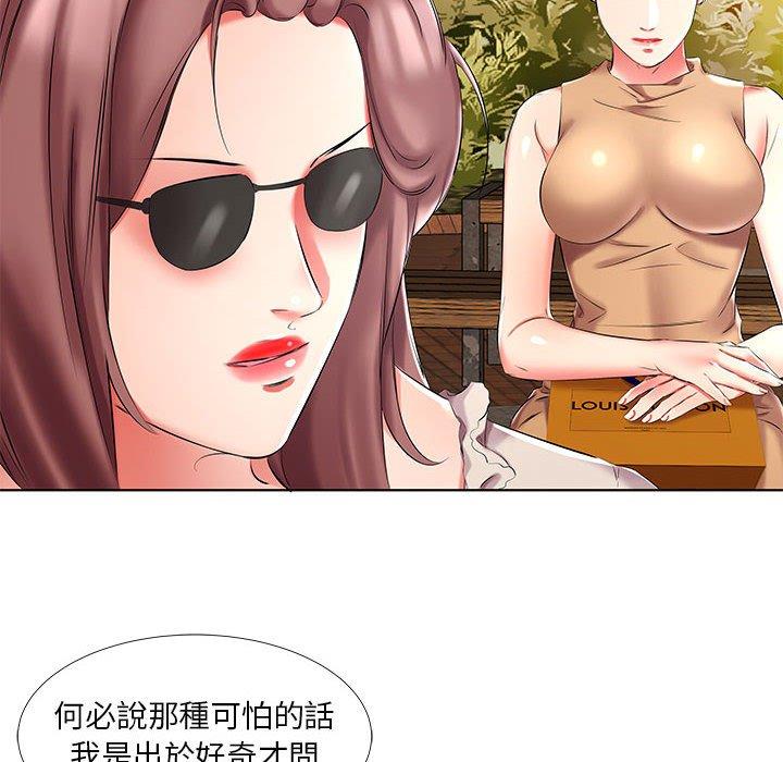 躲債夫妻檔 第 46 話 第50页