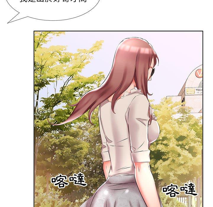 躲債夫妻檔 第 46 話 第51页