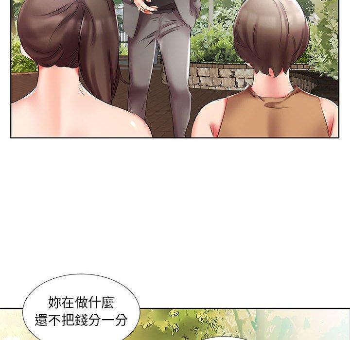 躲債夫妻檔 第 46 話 第60页