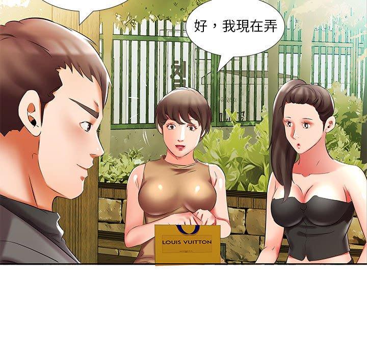 躲債夫妻檔 第 46 話 第61页