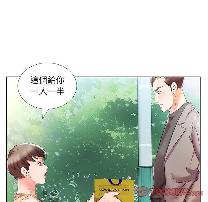 躲債夫妻檔 第 46 話 第62页