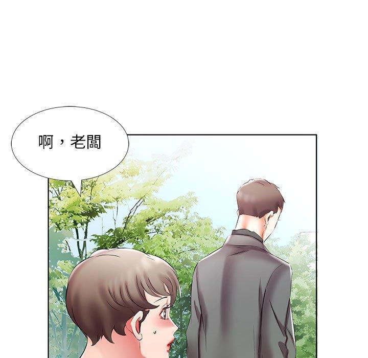 躲債夫妻檔 第 46 話 第65页