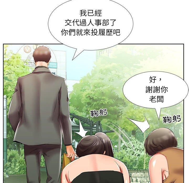 躲債夫妻檔 第 46 話 第68页