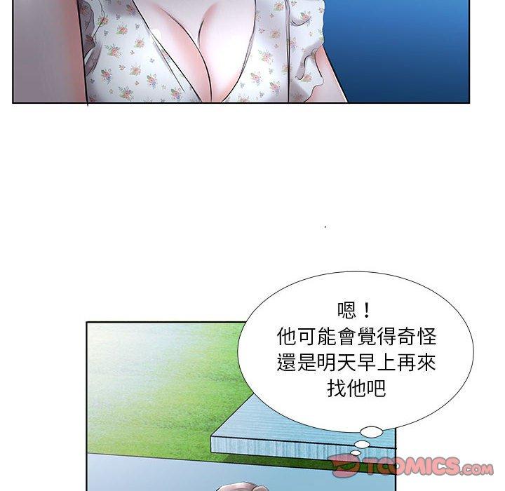 躲債夫妻檔 第 46 話 第92页