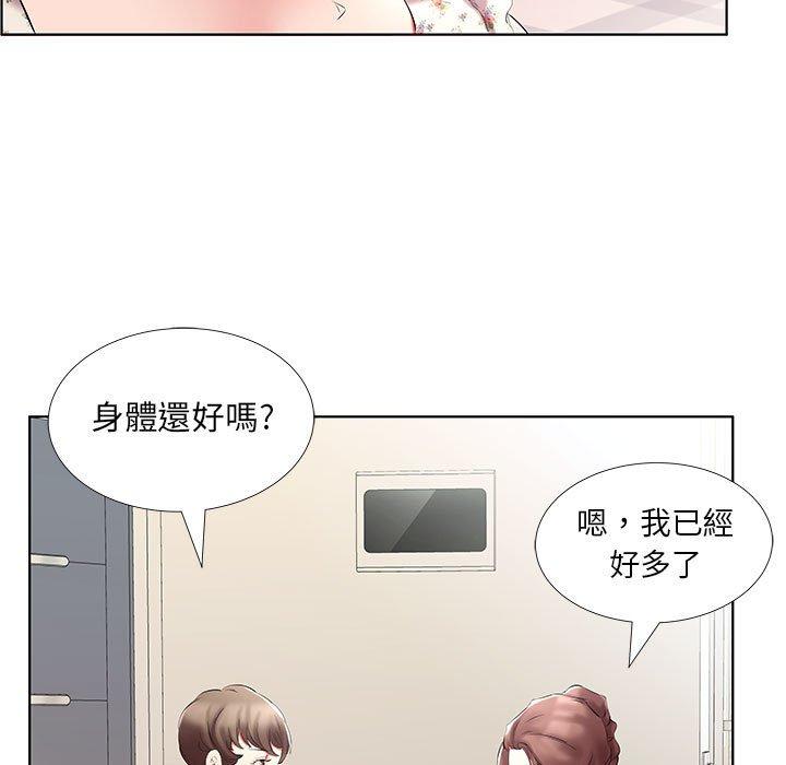 躲債夫妻檔 第 46 話 第79页