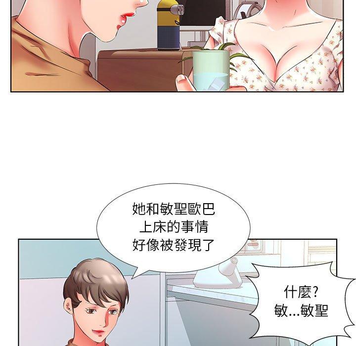 躲債夫妻檔 第 46 話 第83页