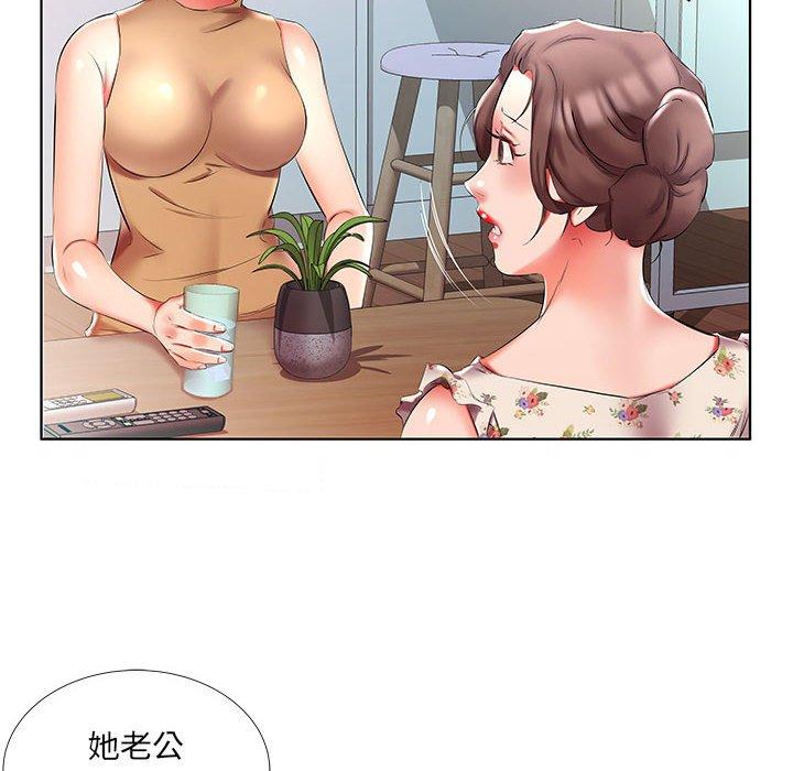 躲債夫妻檔 第 46 話 第84页