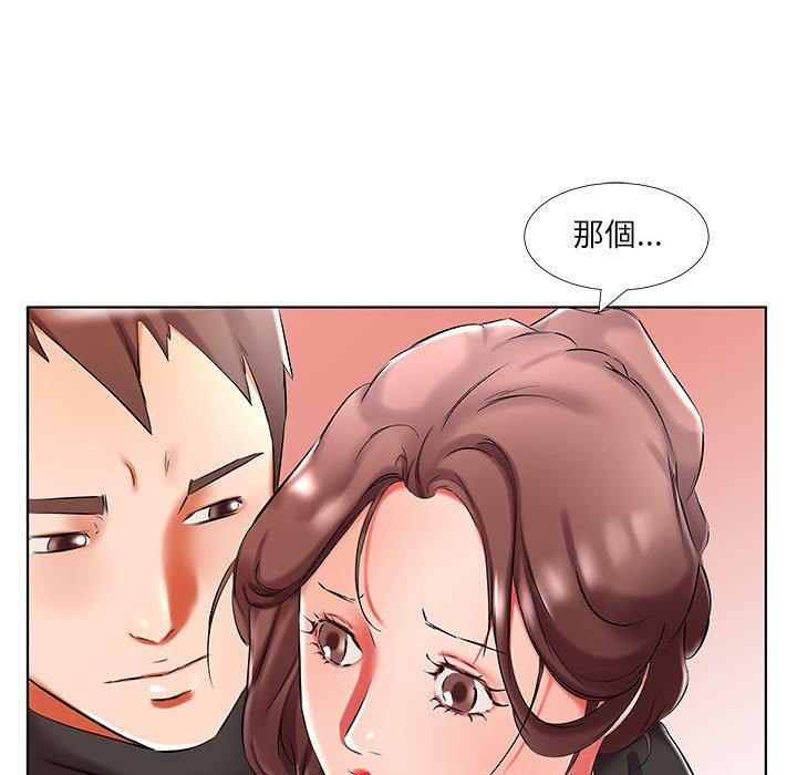 躲債夫妻檔 第 47 話 第35页