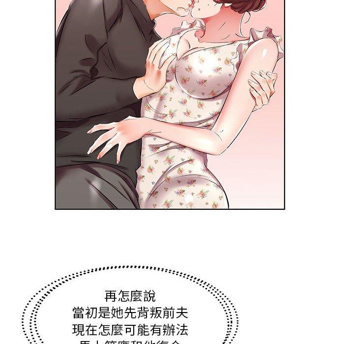 躲債夫妻檔 第 47 話 第40页