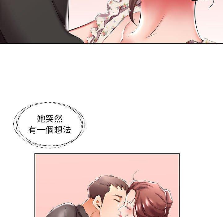 躲債夫妻檔 第 47 話 第39页